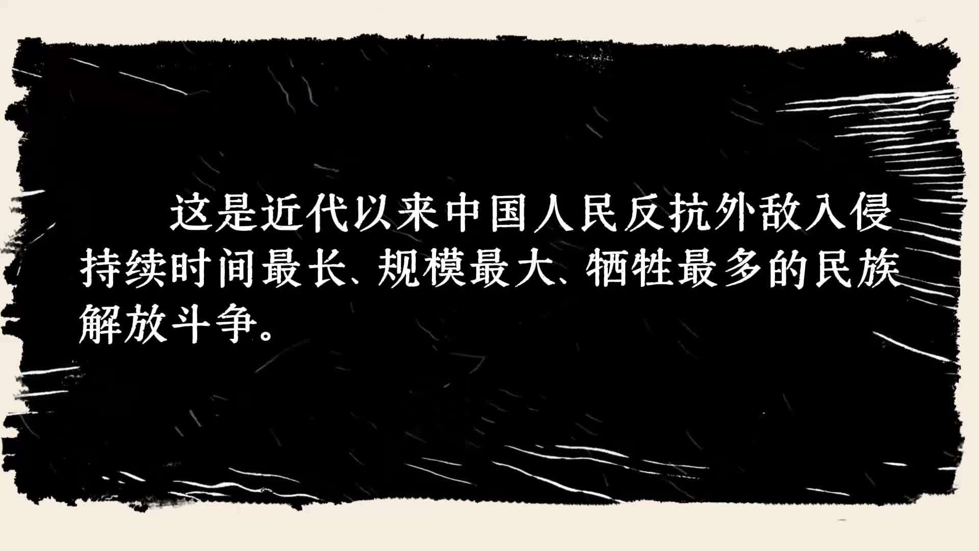 微视频｜山河永志