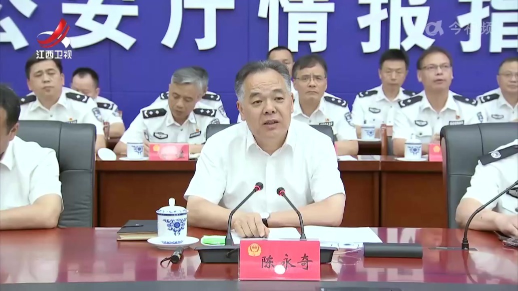 陈永奇调研公安工作