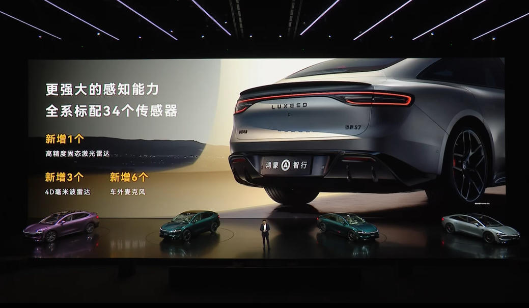 焕新智界R7/S7焕新发布：标配华为ADS 4.0、首发隔窗对讲，22.98万元起