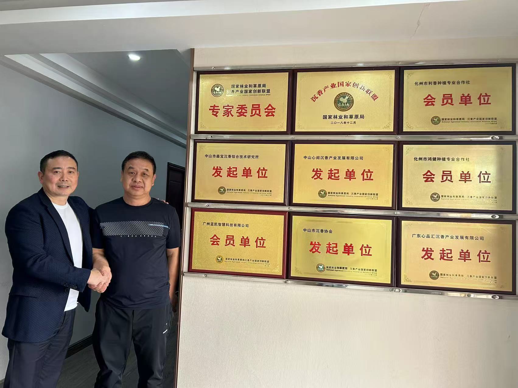 粤港澳沉香产业探索者程武康将出席澄迈盛会 助力跨区域协同发展