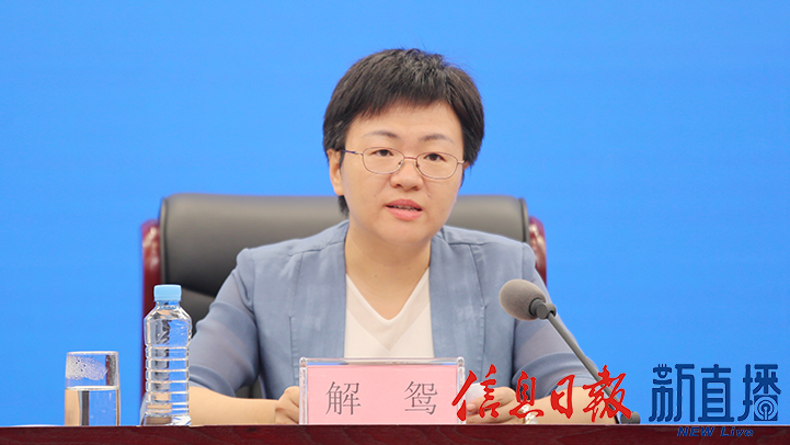 上饒市人民政府黨組成員、副市長解鴛