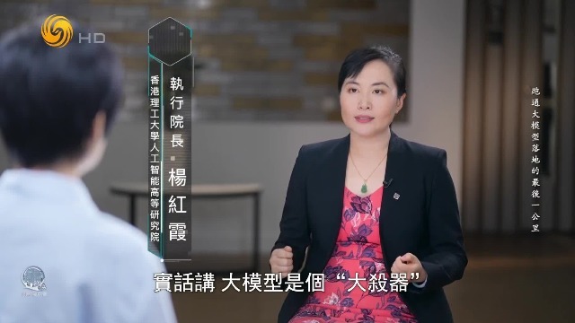 杨红霞：大模型是个“大杀器”，要把它用在最有挑战的癌症上