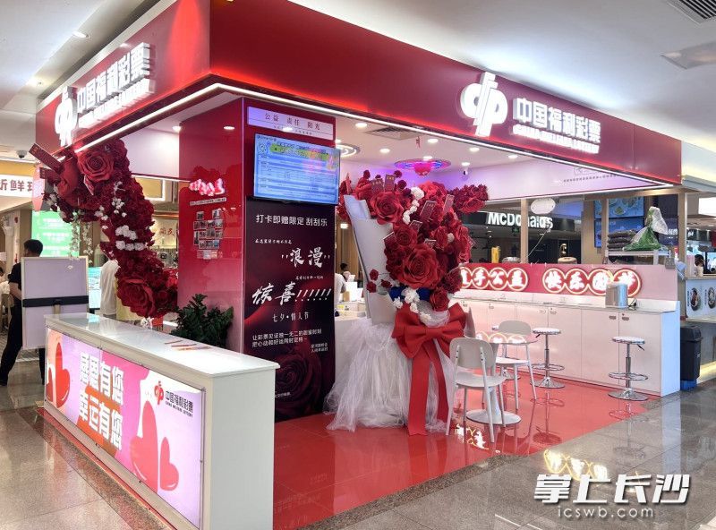 长沙福彩推出特制的“福彩喜相逢花束”。 长沙晚报全媒体记者 刘俊 摄