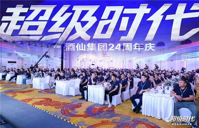 酒仙超级店以“三超一低”破局,引领酒类零售万店时代凤凰网河北_凤凰网