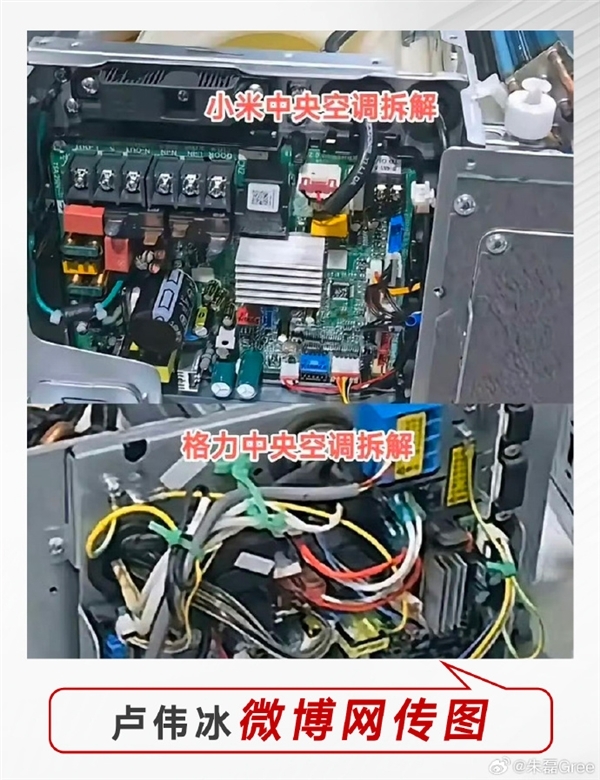 格力高管秀拆机怼小米：四年前产品领先小米新品 差距是代际级的