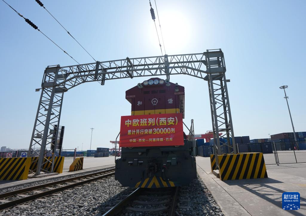 8月13日，X9043次中欧班列准备从西安国际港站驶出开往阿塞拜疆巴库。　新华社记者 李一博 摄