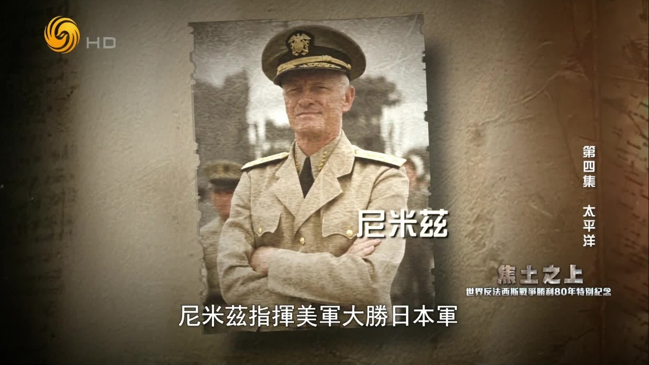 1942年中途岛海战，美军以破译密码的智慧击沉四艘日本航母