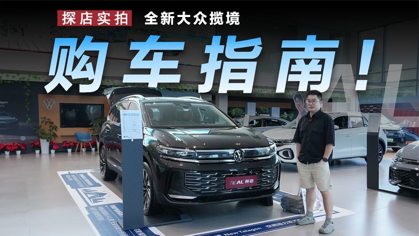 六座至尊最推荐，全新揽境导购指南