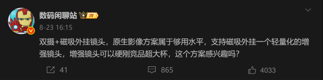 一线大厂整活!磁吸镜头要复兴?!