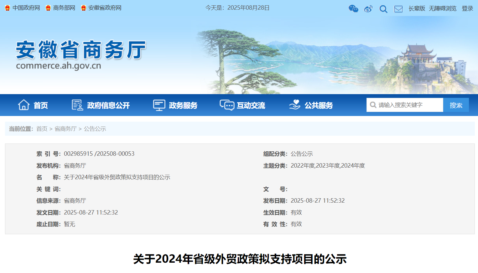 2024갲ʡʡó֧ĿĹʾ