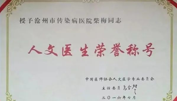 柴梅：26载扎根肝病诊疗一线，以专业护佑健康，用仁心解痛去疾