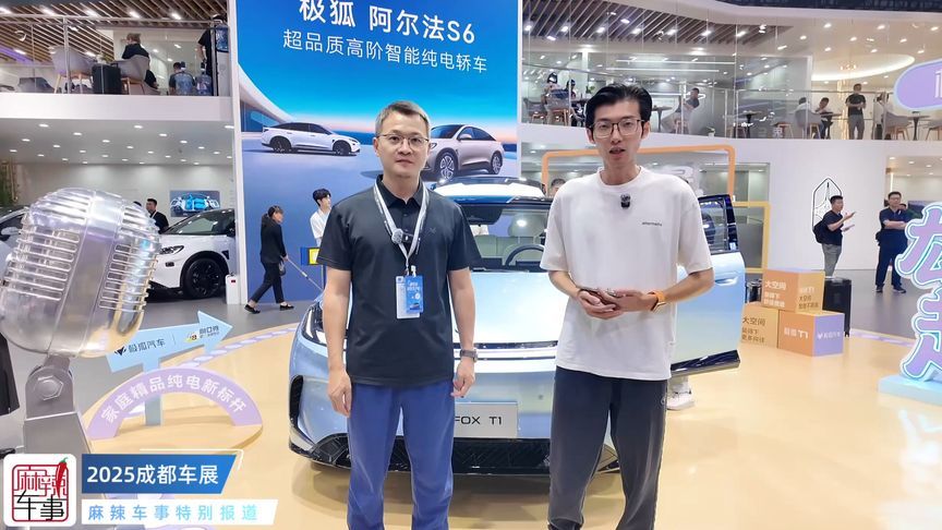 极狐徐永松：北极星架构打破行业天花板，让更多人享受轻松出行