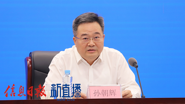 省委農辦主任、省農業農村廳廳長孫朝輝