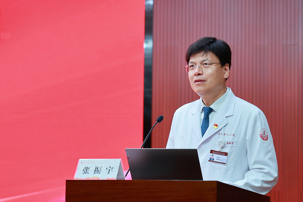 河北医科大学党委常委、副校长,河北医科大学第三医院党委书记张振宇讲话