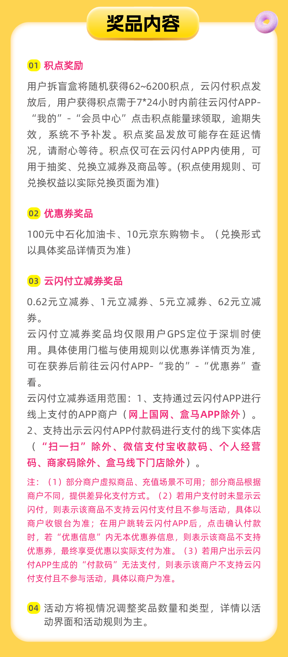 云闪付“拆幸运盲盒”活动重磅来袭！优惠不容错过