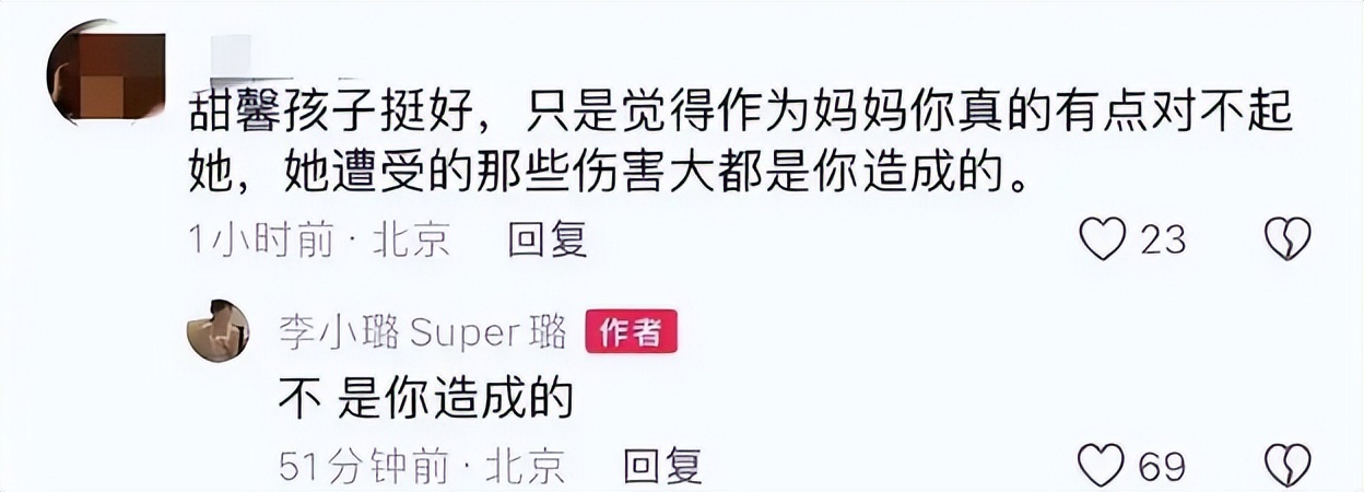 钱赚够了不装了？贾乃亮两招替甜馨挽回面子，还给董璇出了口恶气(图8)
