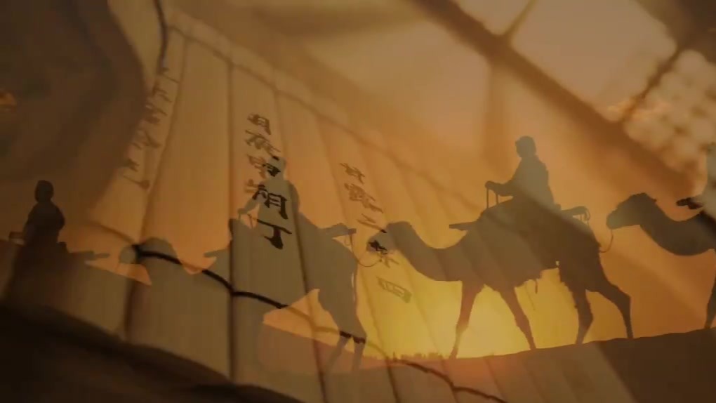 上合画卷上的“丝路印记”