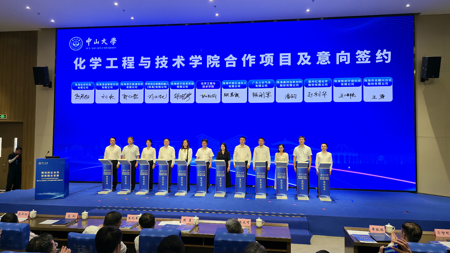 湾区新质生产力发展又添“强引擎” 中山大学国家大学科技园珠海园区启用