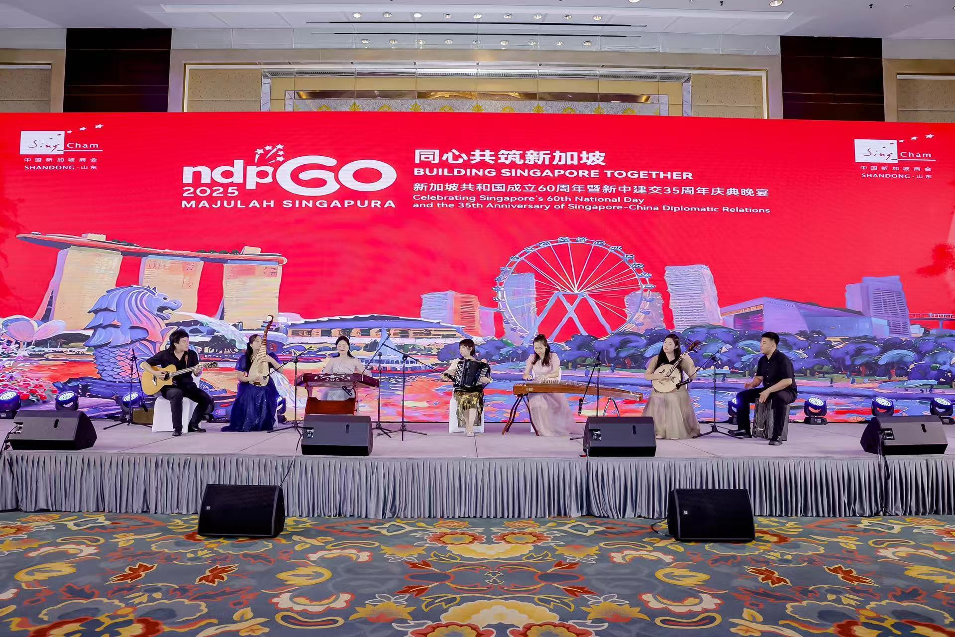 中国新加坡商会山东分会举办新加坡国庆节晚宴 共庆新中友好情谊