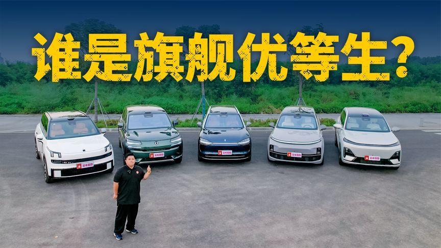 硬实力较量！5款中国品牌旗舰SUV智能辅助驾驶大PK