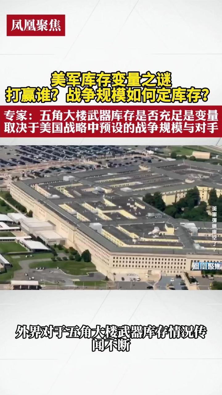 美军库存变量之谜打赢谁？战争规模如何定库存？