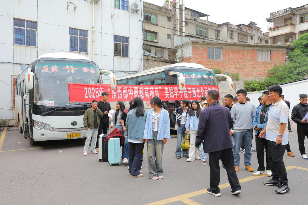 美姑学子正在集合