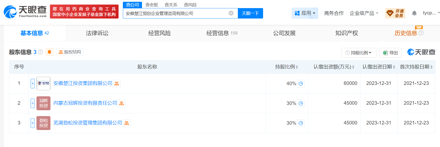 总代价9亿元,港股公司拟大手笔收购安徽一企业60%股权!