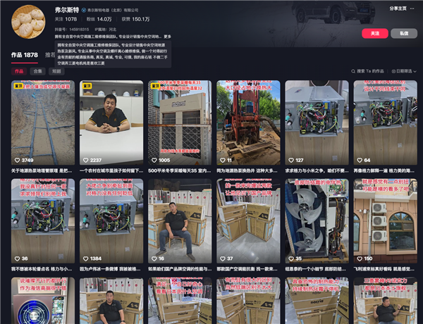 空调拆机博主回应格力朱磊:2022年生产 并非十年前停产机型