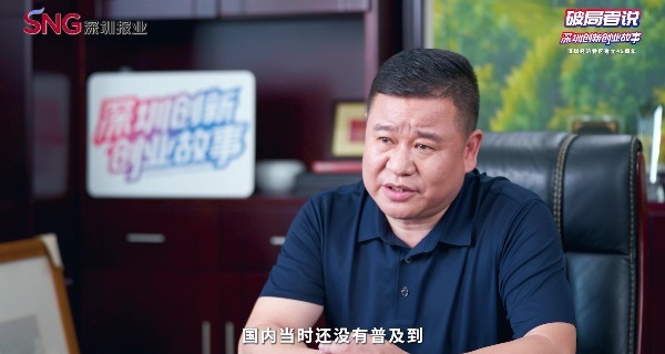 《破局者说》第17期｜何仁义：一块屏的微创新，撬动全球美容仪市场