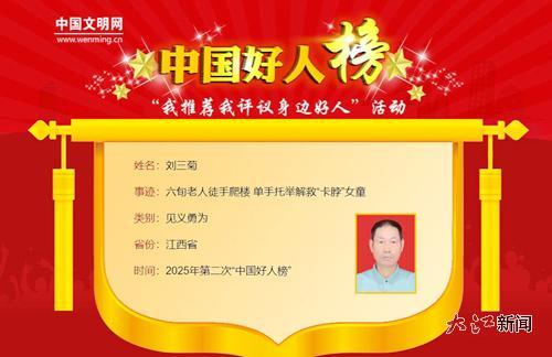 (图源:中国文明网)