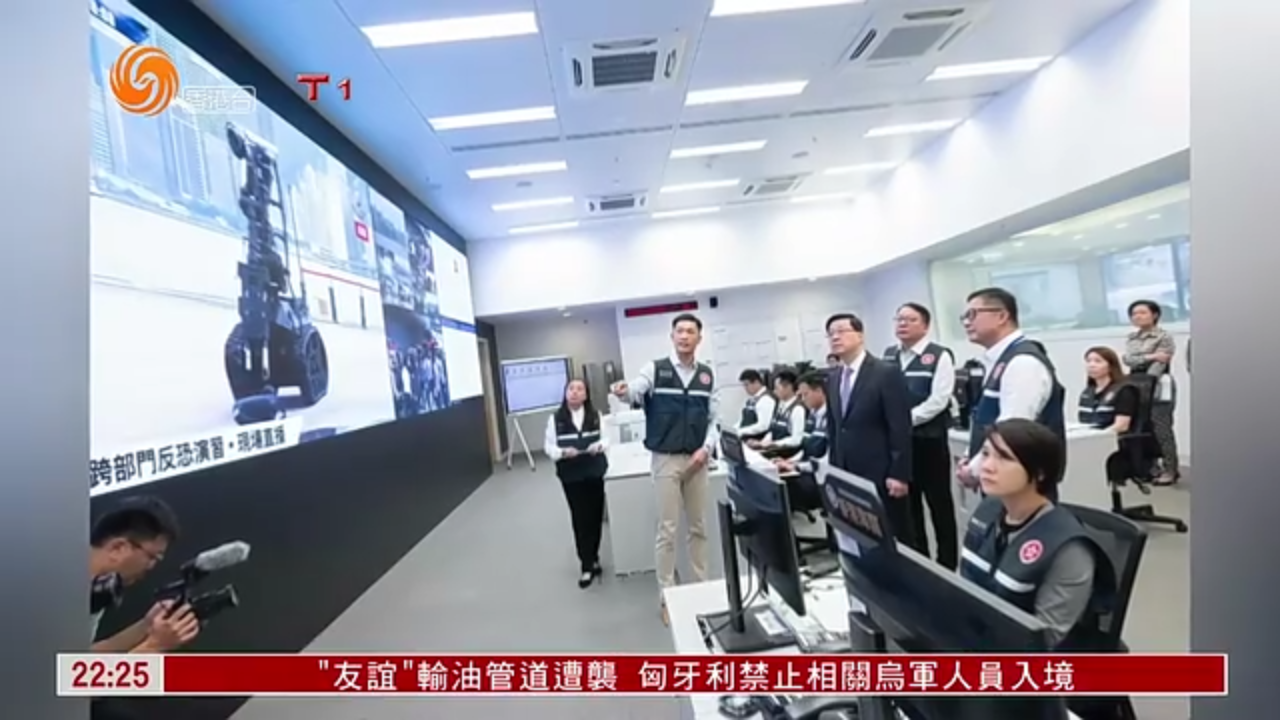 粤语报道｜港特首李家超：本次反恐演习方向正确