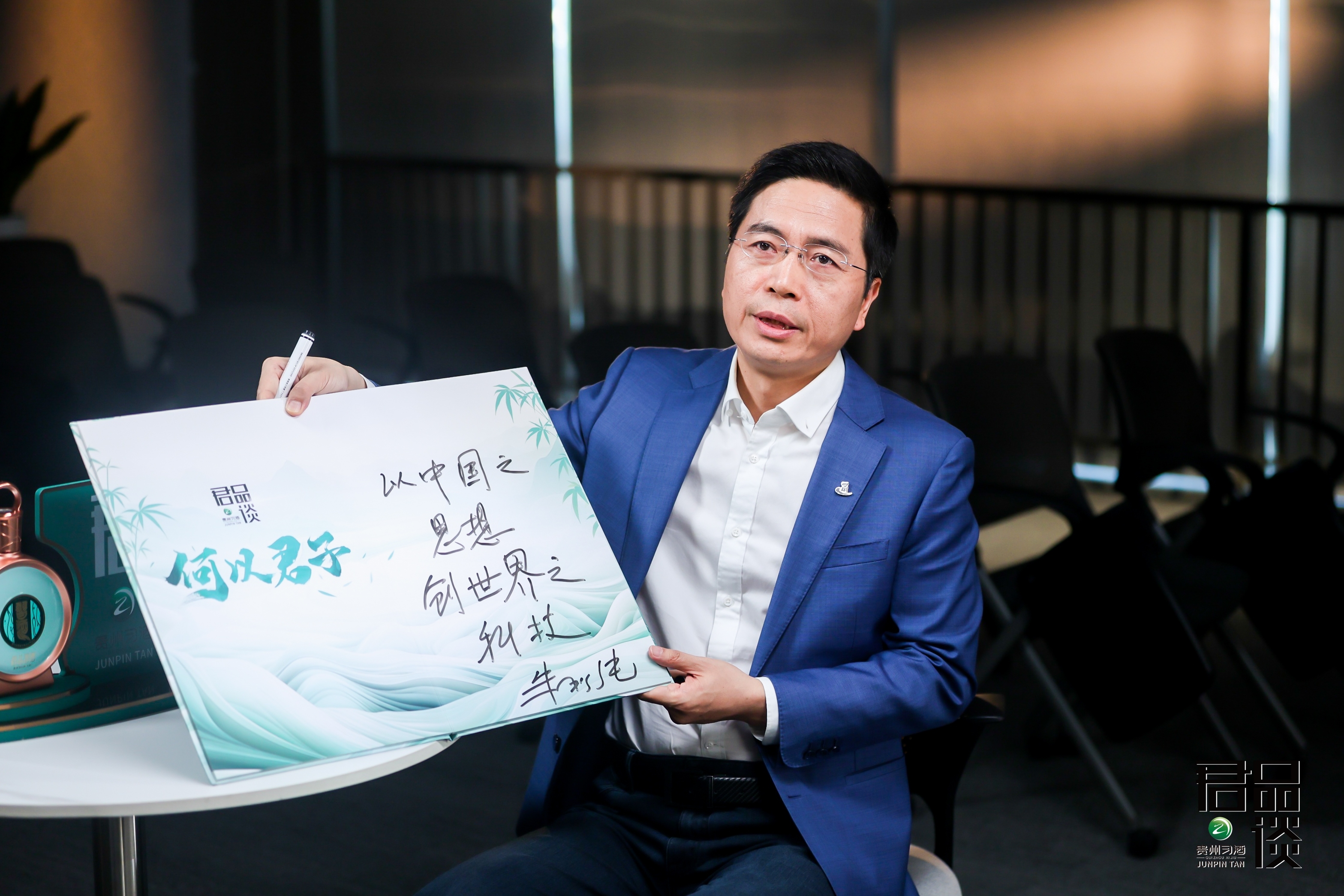 君品十问丨朱松纯:为机器立心,铸君子之智