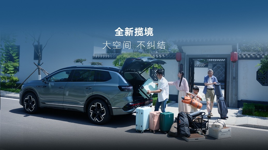 全新揽境 大空间 不纠结