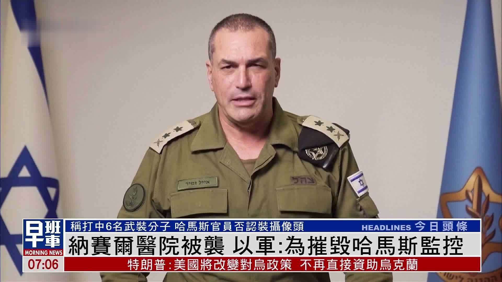 纳赛尔医院被袭 以军：为摧毁哈马斯监控