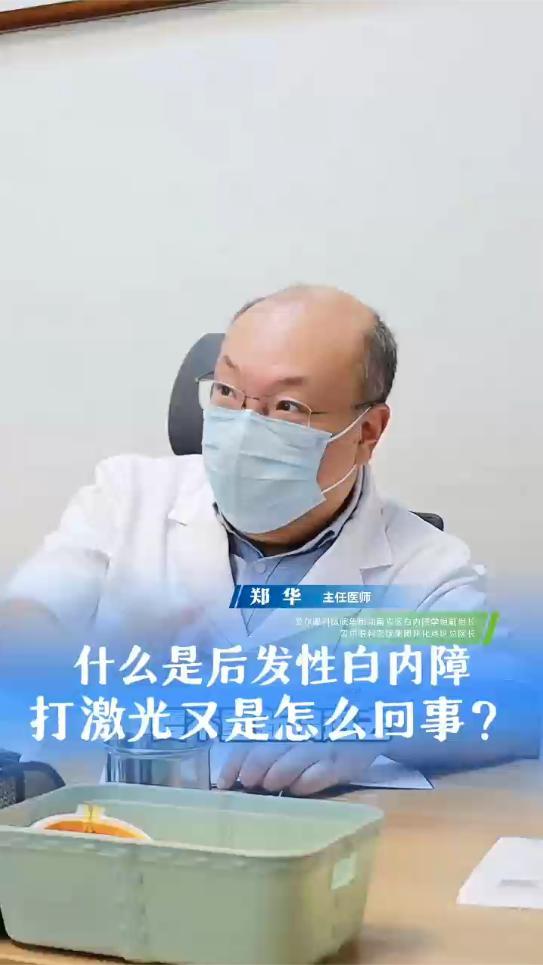 白内障术后“复发”？别慌，带你认清后发性白内障