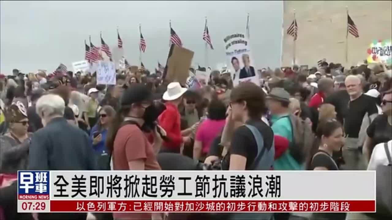 全美即将掀起劳工节抗议浪潮