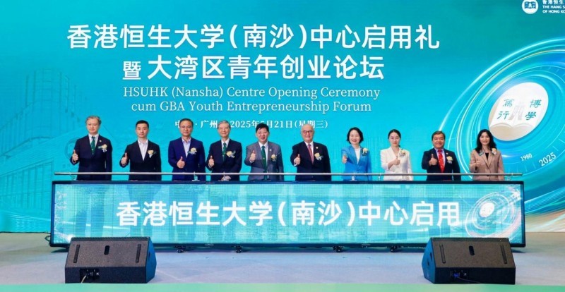 香港恒生大学迎“报读热”