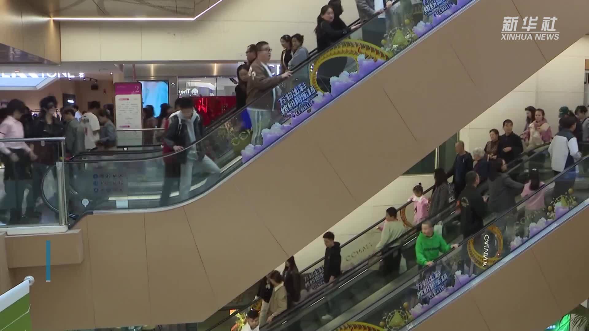 国家发展改革委部署打好提振消费“组合拳”