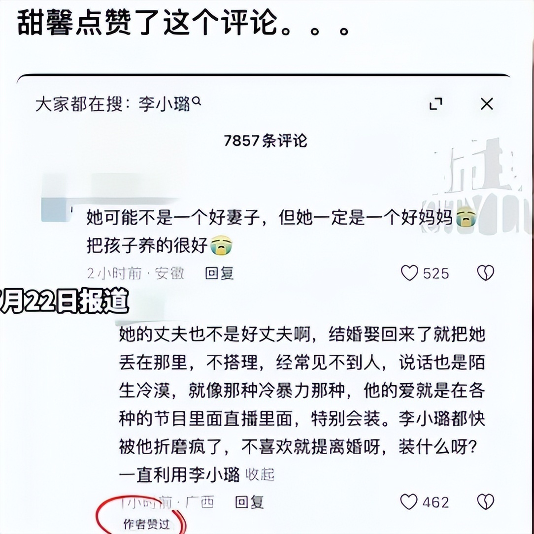 钱赚够了不装了？贾乃亮两招替甜馨挽回面子，还给董璇出了口恶气(图12)