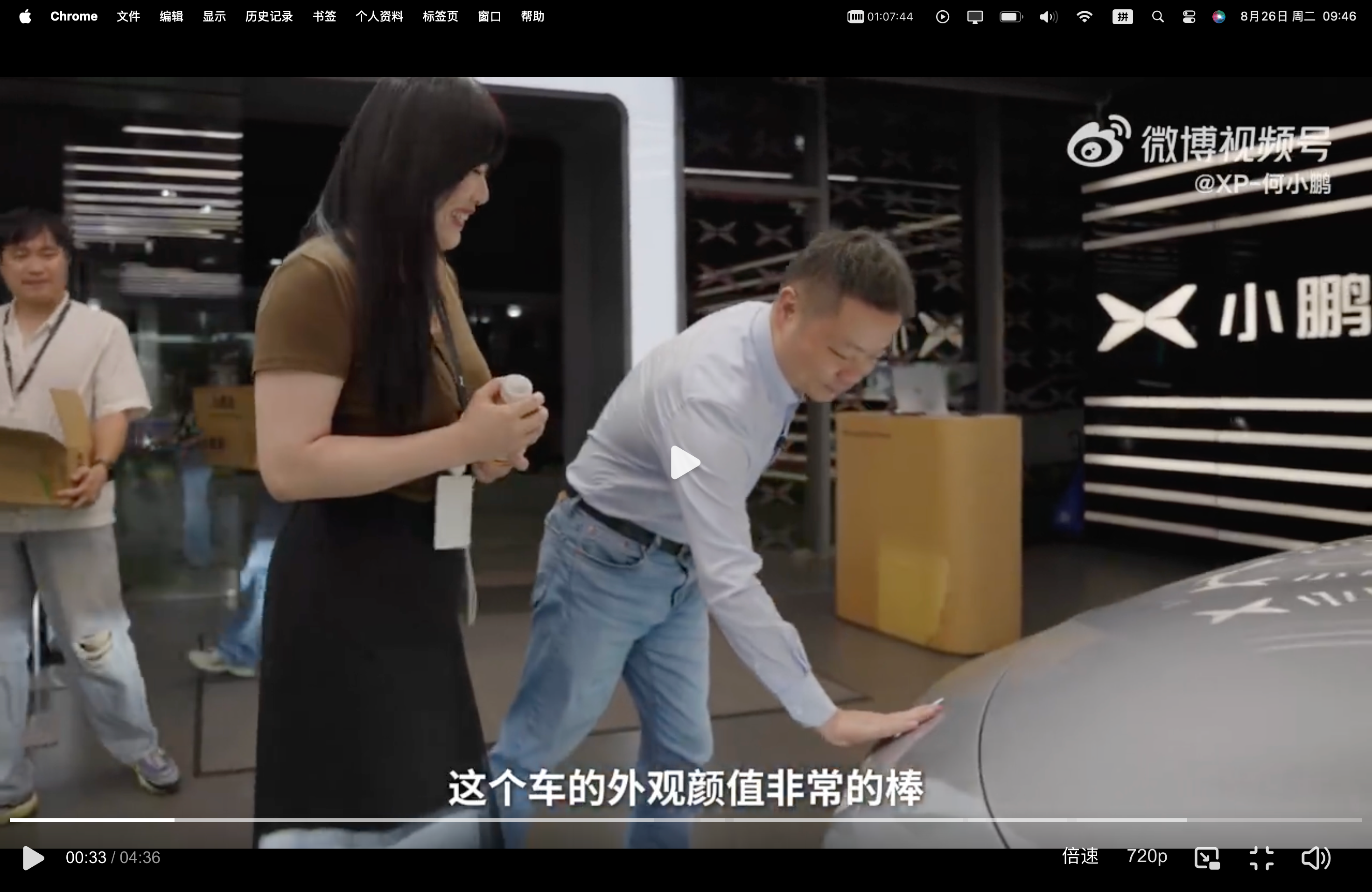 何小鹏：全新小鹏P7首日试驾量创新高