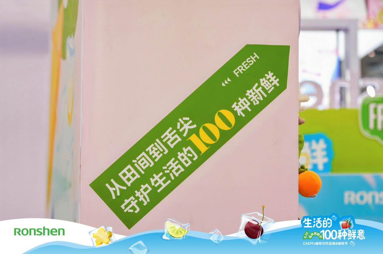 寻鲜之旅“咖”约深圳，容声冰箱引领“养鲜”新体验！