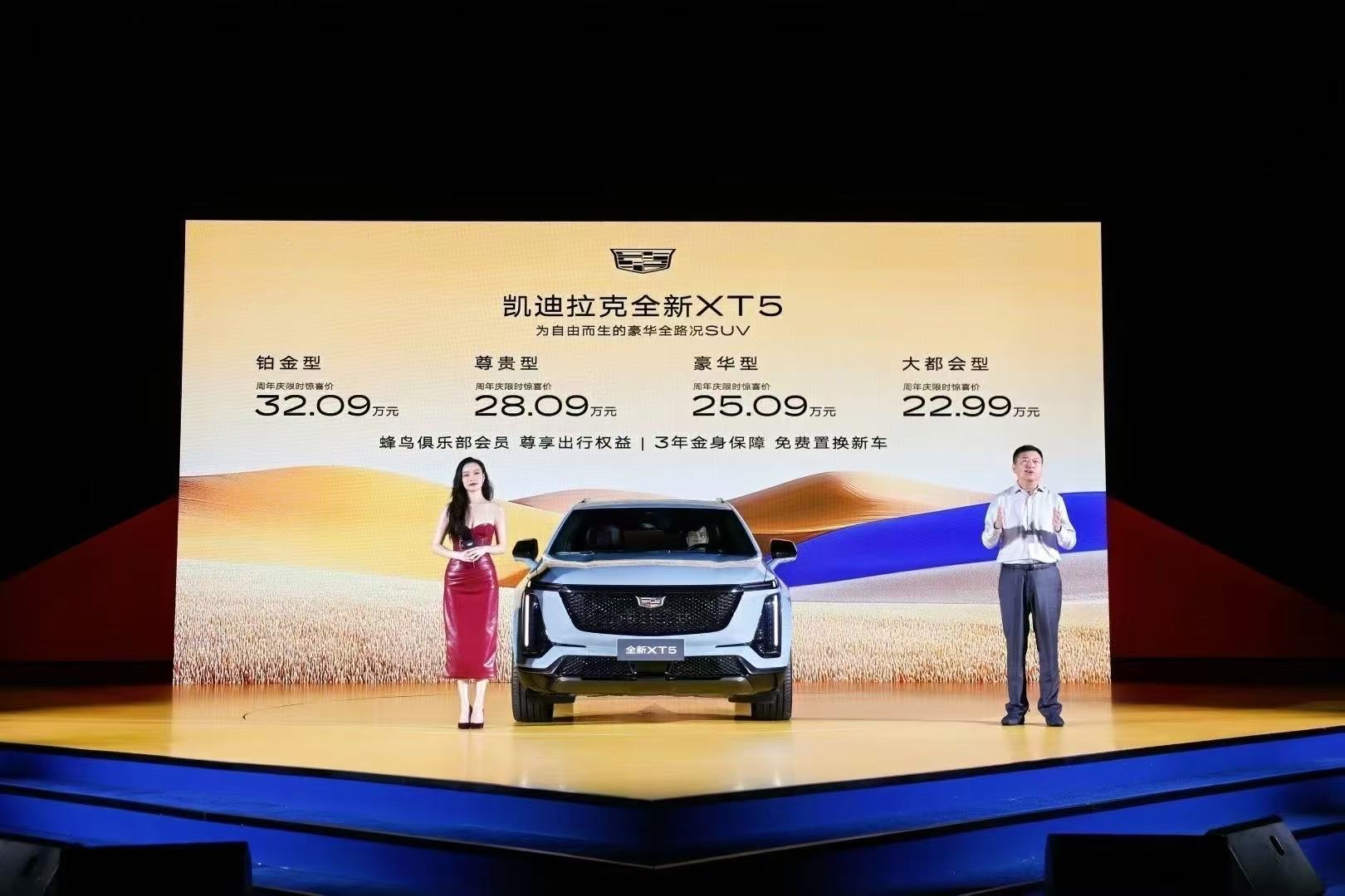 2025成都车展：凯迪拉克XT5周年庆限时惊喜价22.99万元