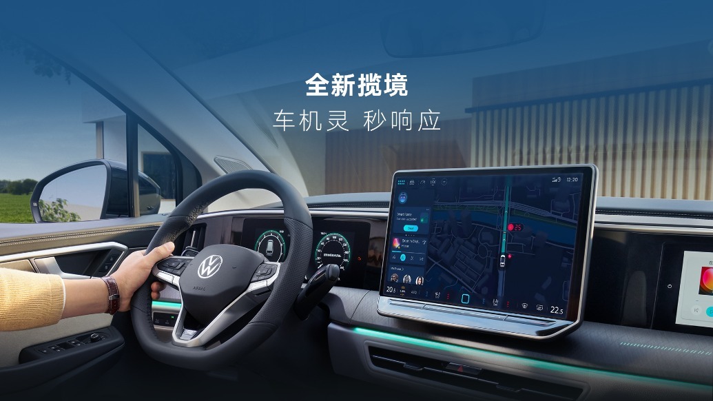 全新揽境 车机灵 秒响应