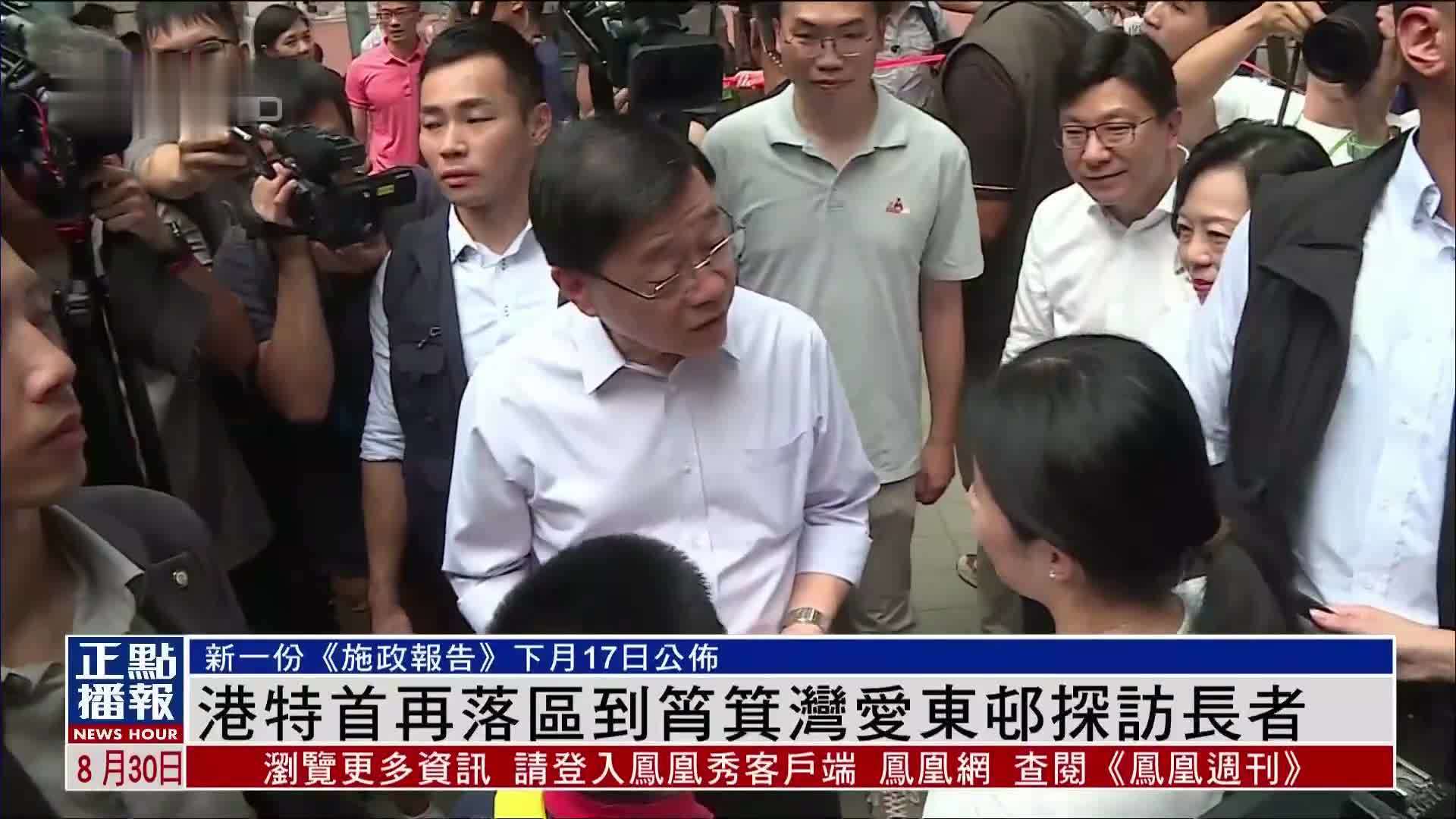 香港特首再落区到筲箕湾爱东邨探访长者