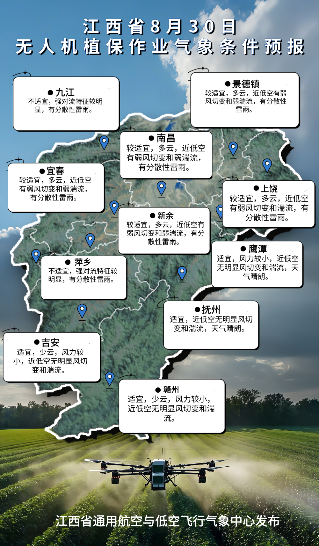 陣雨增多！局地大雨！江西接下來天氣……