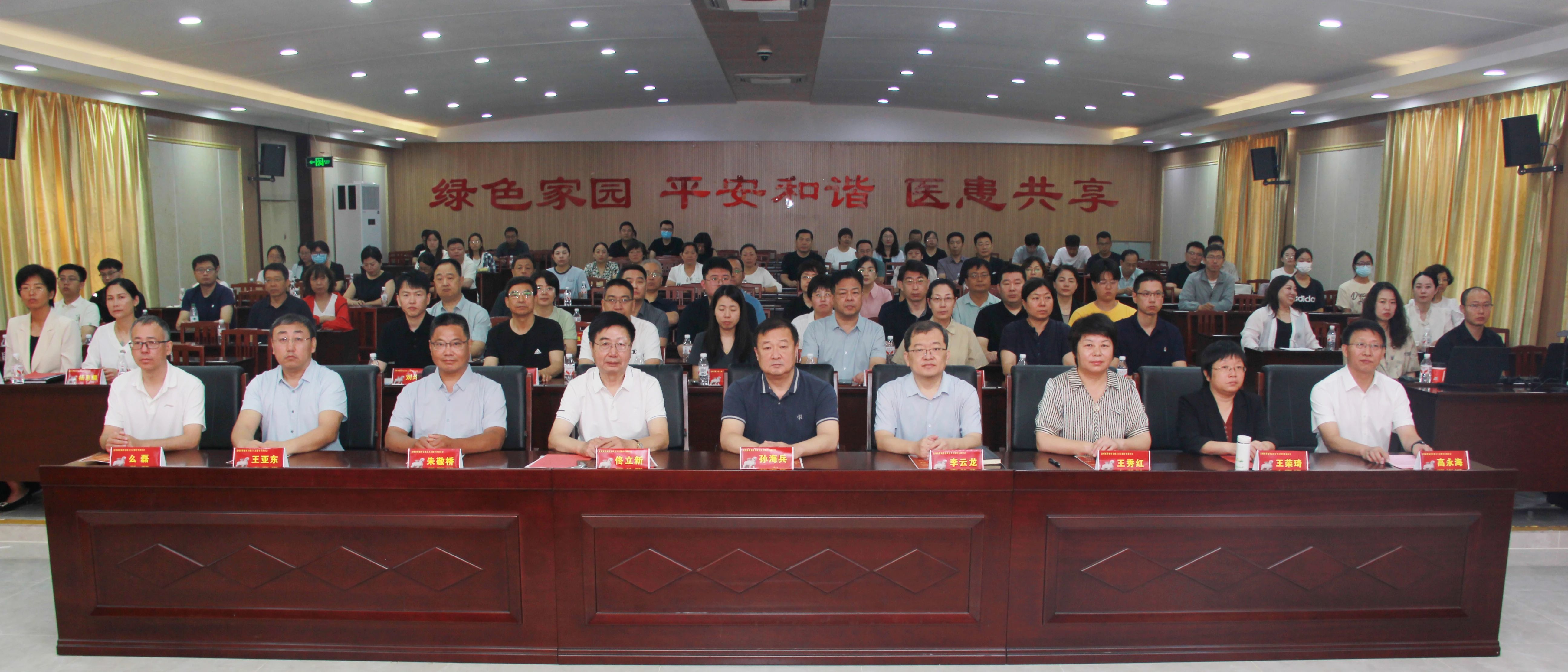 沧州市肝病学会成立,沧州市第三医院柴梅当选首任会长