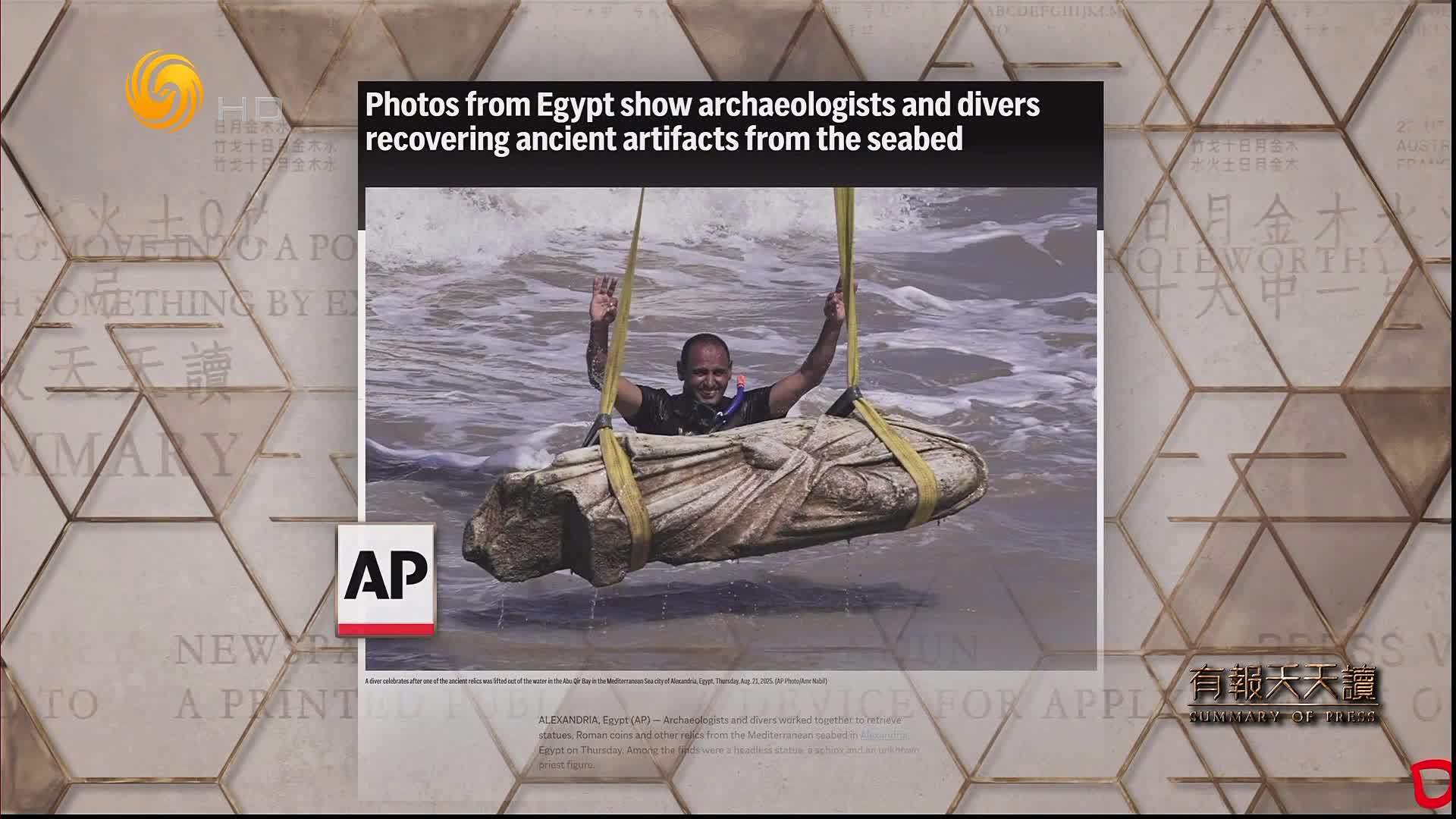 8月25日大千世界