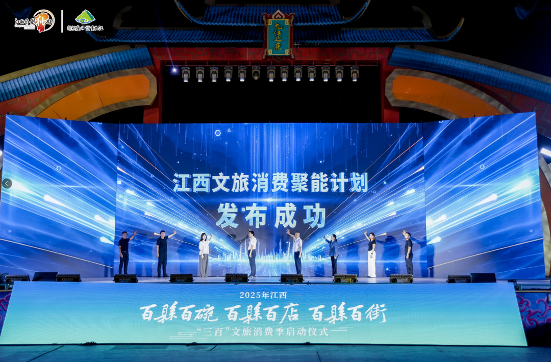 內外兼修！江西文旅不斷擦亮“江西風景獨好”品牌