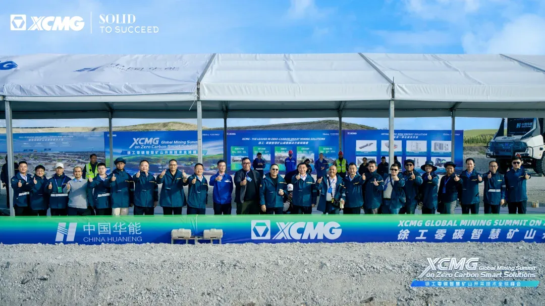 从徐州到呼伦贝尔：徐工"零碳承诺"签约20+国际客户