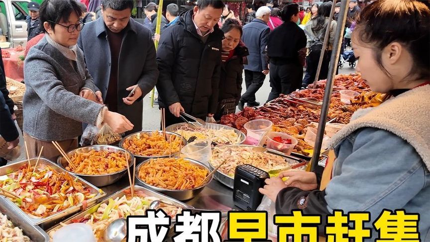 成都早市探秘：年轻人错过的烟火气，凌晨5点开抢，为了美食能起大早
